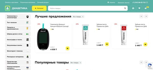 Diabetica.kz — Товары для диабетиков