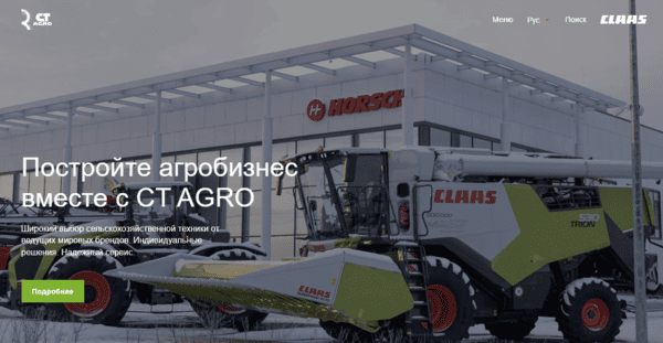 Ctagro.com — Сельхозтехника CLAAS