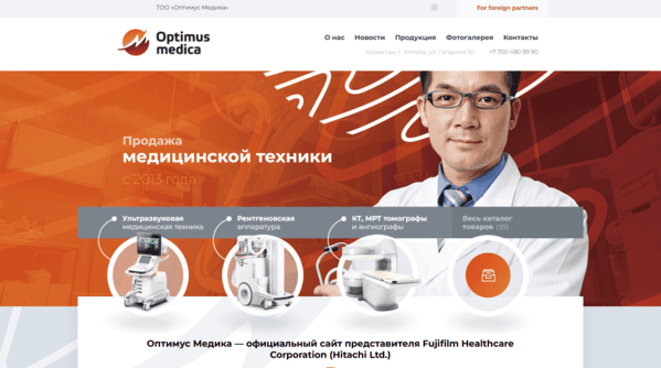 Opmd.kz — Каталог медтехники