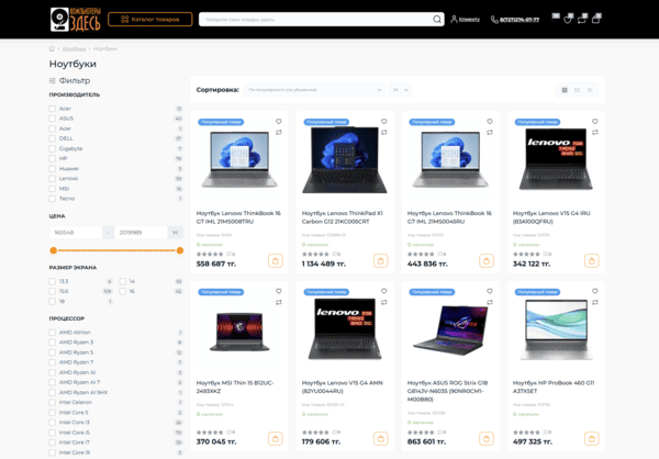Tookz.kz — Компьютерный гипермаркет